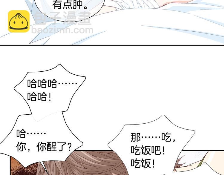 《因你开始疯狂》第18话 他的表白 第18页