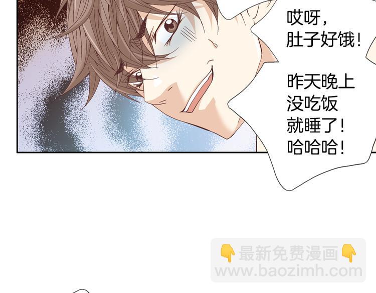 《因你开始疯狂》第18话 他的表白 第19页