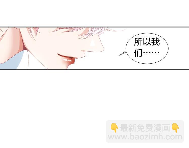 《因你开始疯狂》第18话 他的表白 第26页
