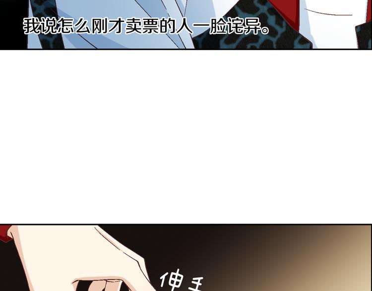 《因你开始疯狂》第18话 他的表白 第37页