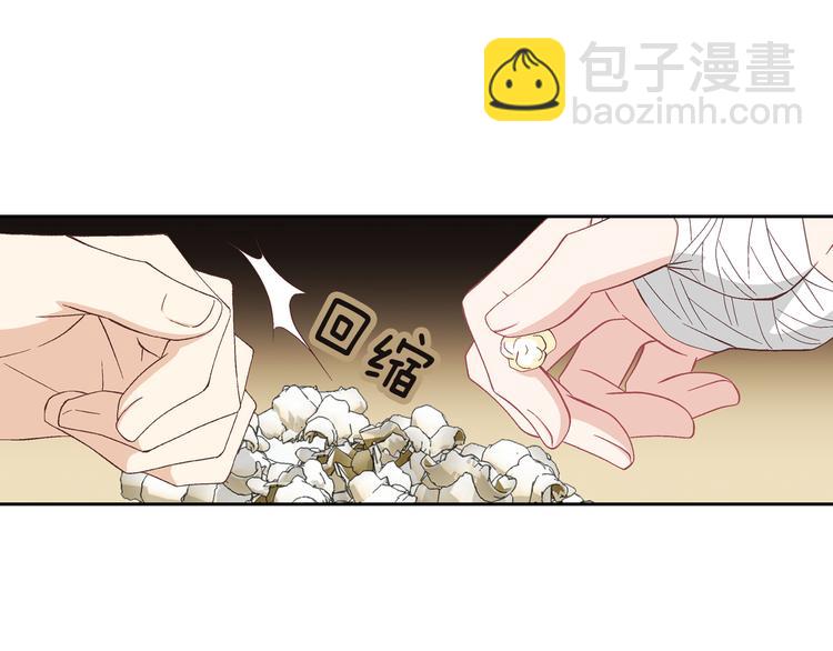 《因你开始疯狂》第18话 他的表白 第40页