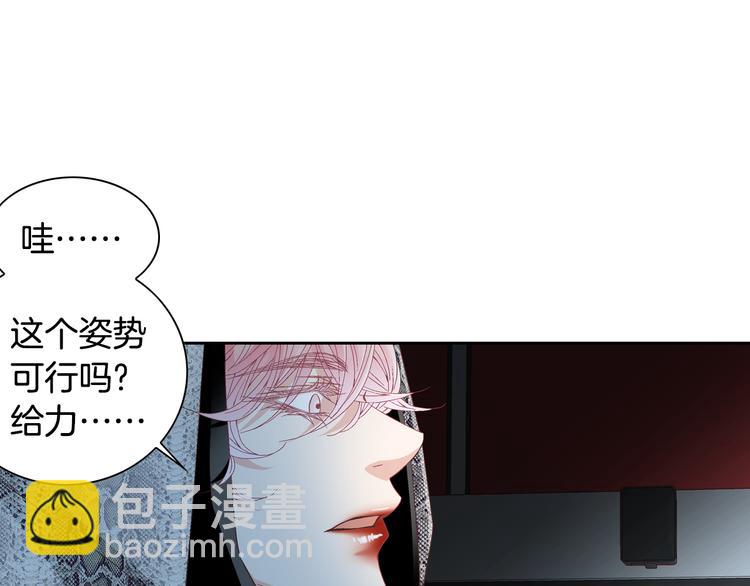 《因你开始疯狂》第18话 他的表白 第50页