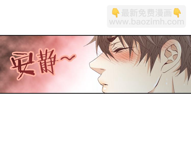 《因你开始疯狂》第17话 安慰 第18页