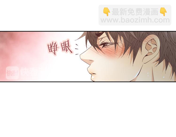 《因你开始疯狂》第17话 安慰 第19页