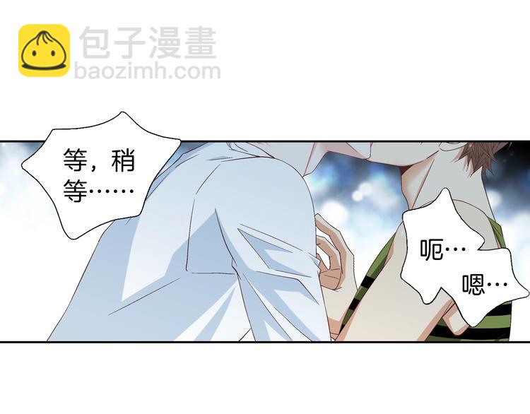 《因你开始疯狂》第17话 安慰 第26页