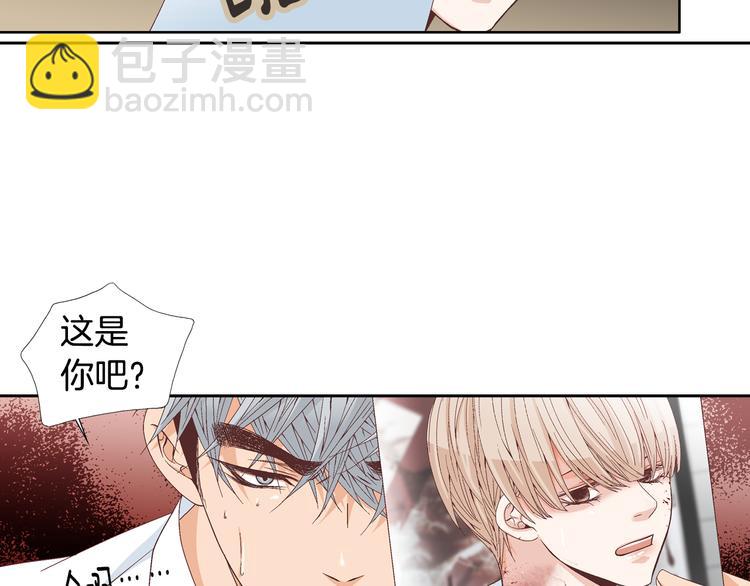 《因你开始疯狂》第17话 安慰 第45页