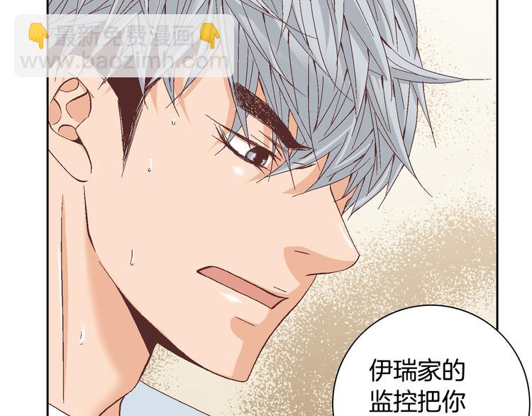 《因你开始疯狂》第17话 安慰 第47页