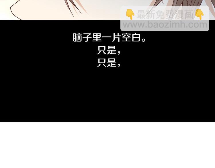 《因你开始疯狂》第17话 安慰 第8页