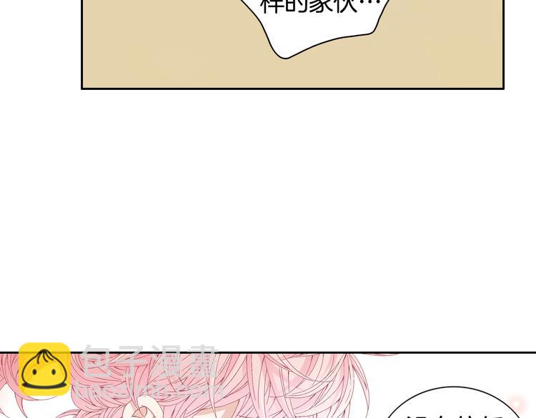 《因你开始疯狂》第20话 在一起 第13页