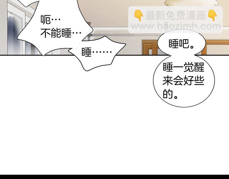 《因你开始疯狂》第20话 在一起 第15页