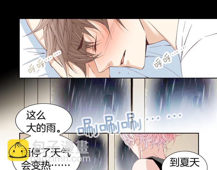 《因你开始疯狂》第20话 在一起 第16页