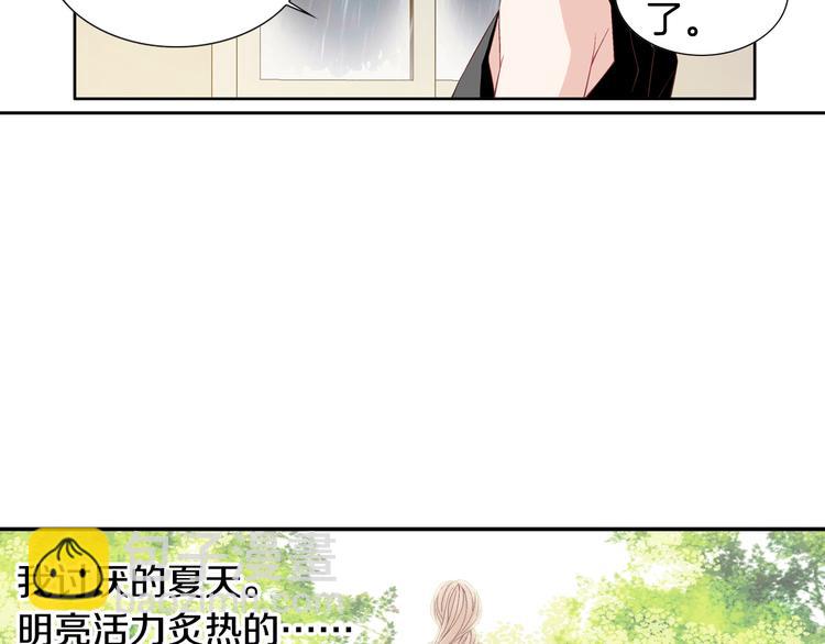 《因你开始疯狂》第20话 在一起 第17页