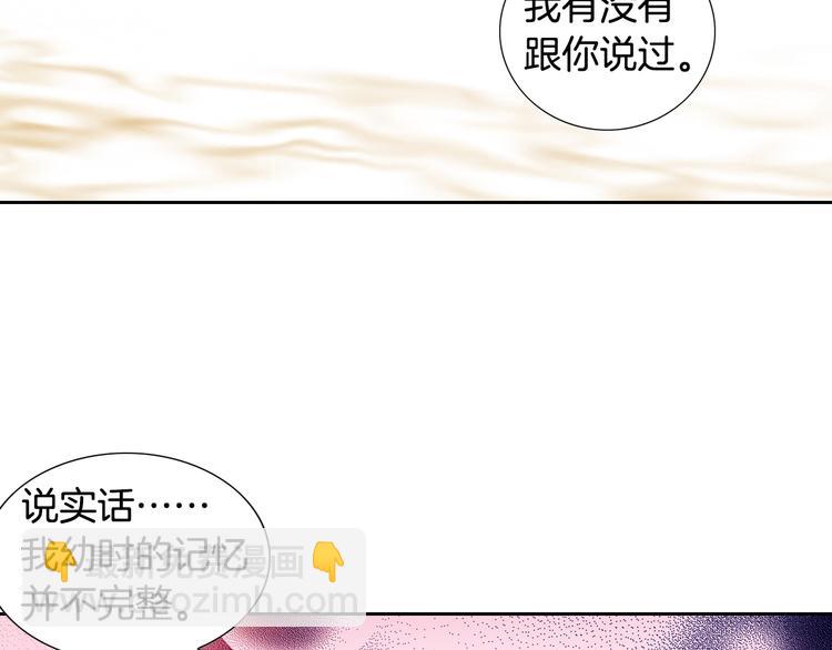《因你开始疯狂》第20话 在一起 第19页