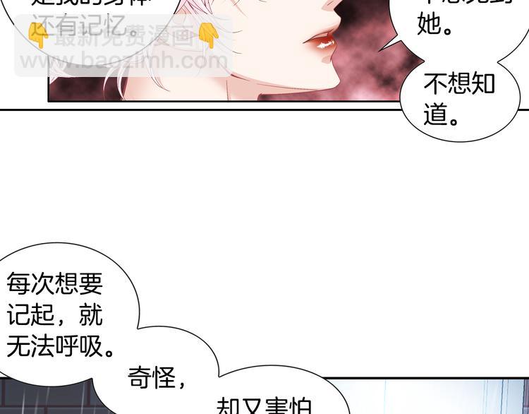 《因你开始疯狂》第20话 在一起 第21页