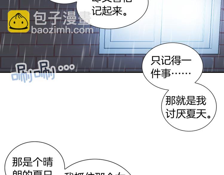 《因你开始疯狂》第20话 在一起 第22页