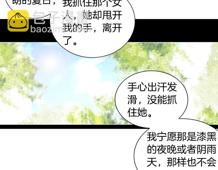 《因你开始疯狂》第20话 在一起 第23页