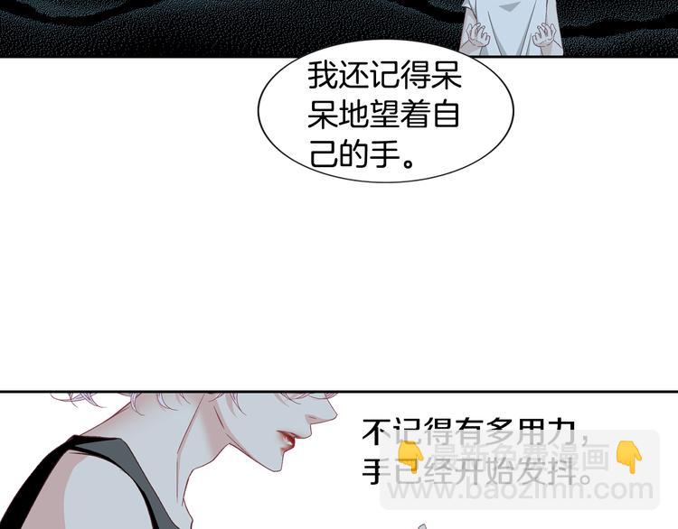 《因你开始疯狂》第20话 在一起 第25页