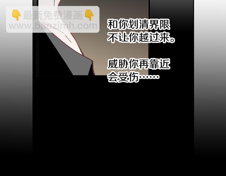 《因你开始疯狂》第20话 在一起 第34页
