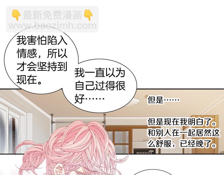 《因你开始疯狂》第20话 在一起 第36页