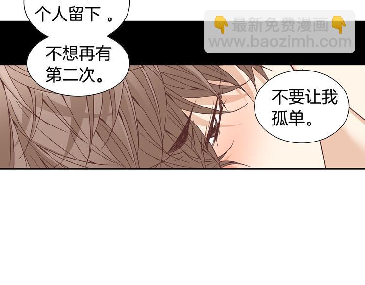 《因你开始疯狂》第20话 在一起 第38页