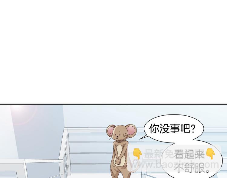 《因你开始疯狂》第20话 在一起 第42页