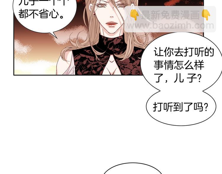 《因你开始疯狂》第20话 在一起 第50页
