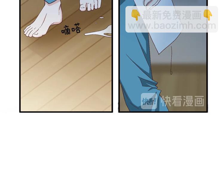 《因你开始疯狂》第19话 我喜欢他 第29页