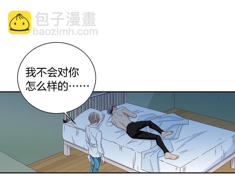 《因你开始疯狂》第19话 我喜欢他 第33页