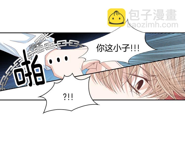 《因你开始疯狂》第19话 我喜欢他 第35页