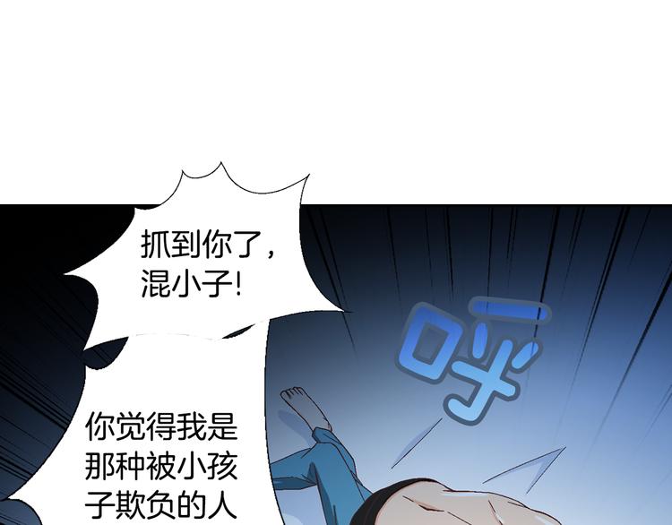 《因你开始疯狂》第19话 我喜欢他 第36页