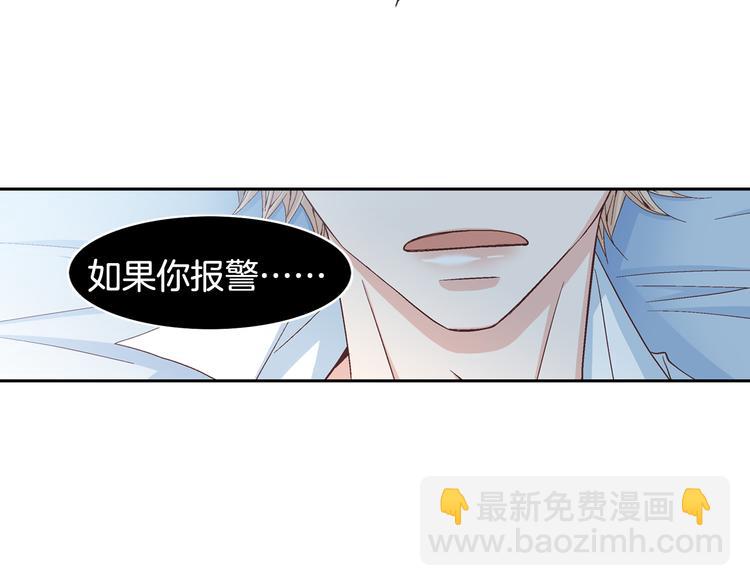 《因你开始疯狂》第19话 我喜欢他 第41页