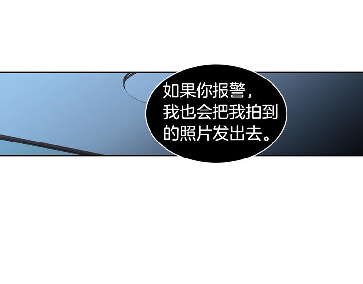 《因你开始疯狂》第19话 我喜欢他 第42页