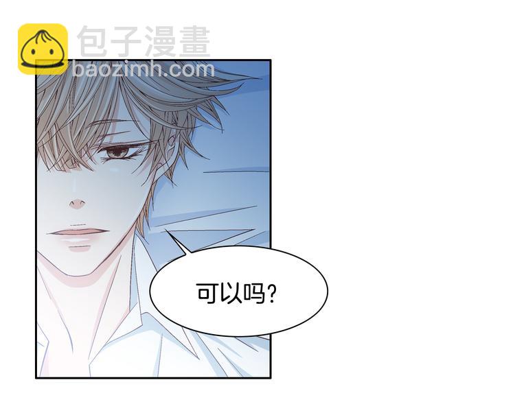 《因你开始疯狂》第19话 我喜欢他 第43页