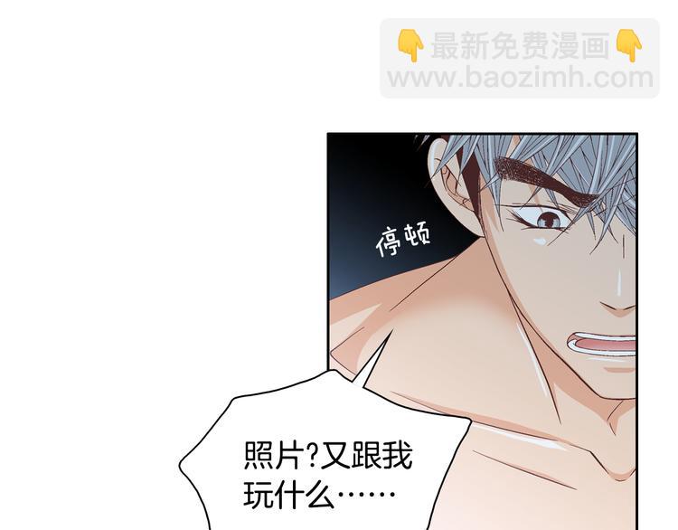 《因你开始疯狂》第19话 我喜欢他 第44页