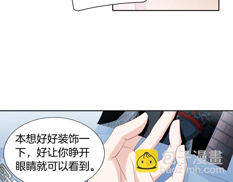 《因你开始疯狂》第19话 我喜欢他 第45页