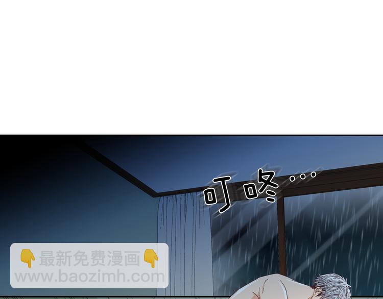 《因你开始疯狂》第19话 我喜欢他 第50页