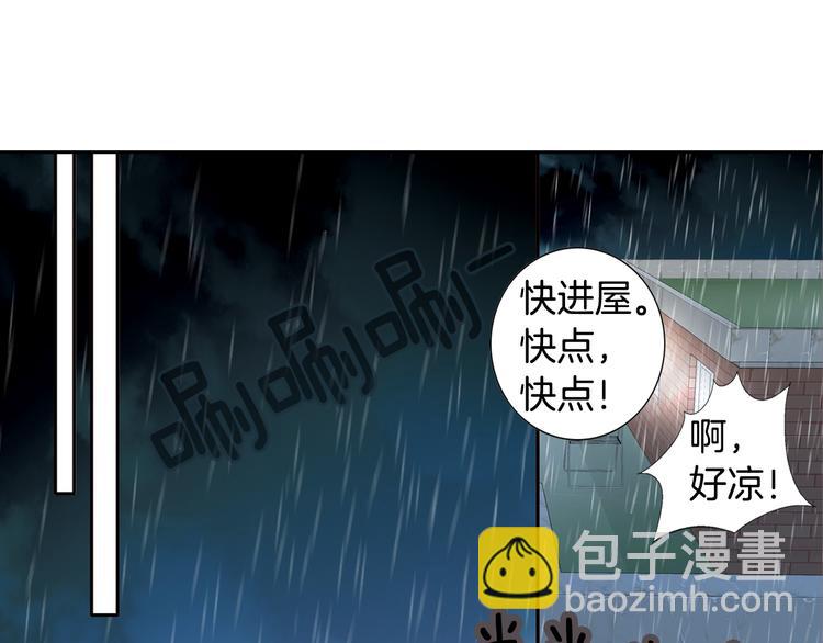 《因你开始疯狂》第19话 我喜欢他 第6页