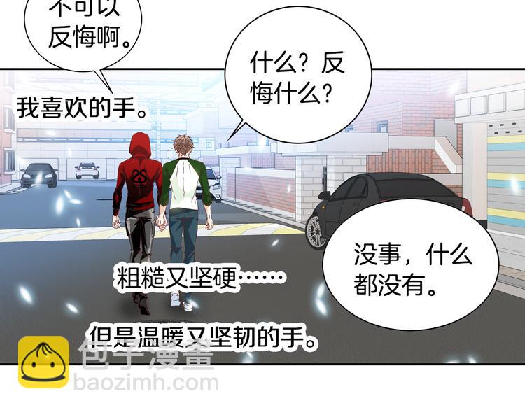 《因你开始疯狂》第22话 不要默默哭泣 第41页