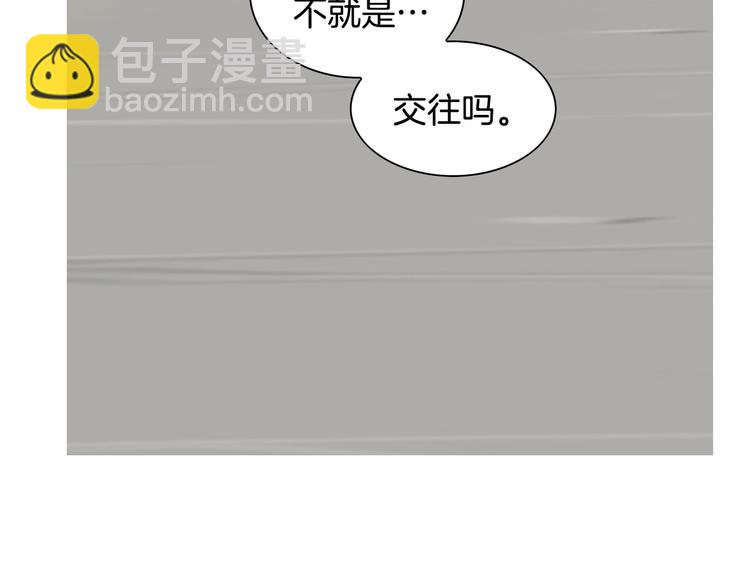 《因你开始疯狂》第21话 身边的苍蝇 第13页