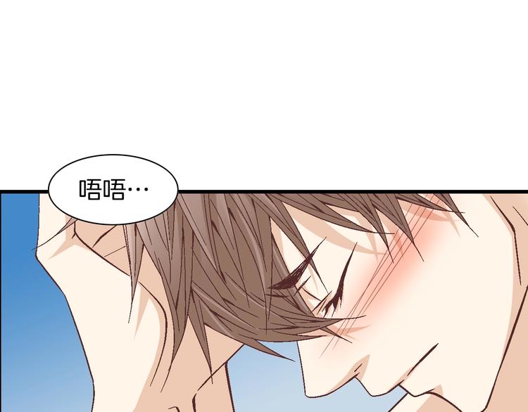 《因你开始疯狂》第21话 身边的苍蝇 第14页