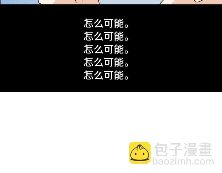 《因你开始疯狂》第21话 身边的苍蝇 第15页