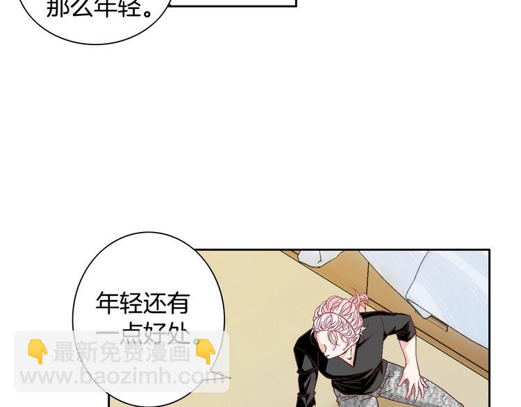《因你开始疯狂》第21话 身边的苍蝇 第22页