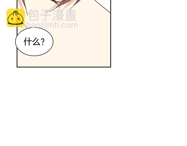 《因你开始疯狂》第21话 身边的苍蝇 第25页