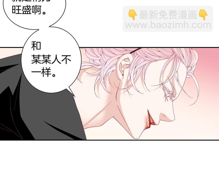 《因你开始疯狂》第21话 身边的苍蝇 第27页