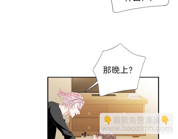 《因你开始疯狂》第21话 身边的苍蝇 第29页