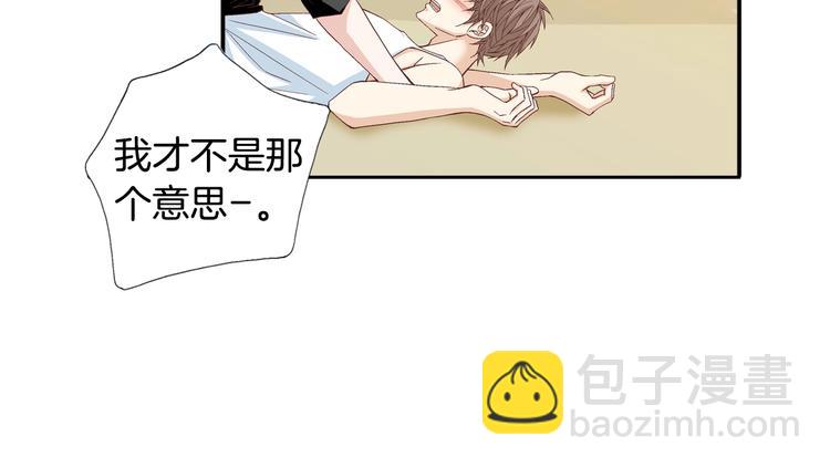 《因你开始疯狂》第21话 身边的苍蝇 第30页