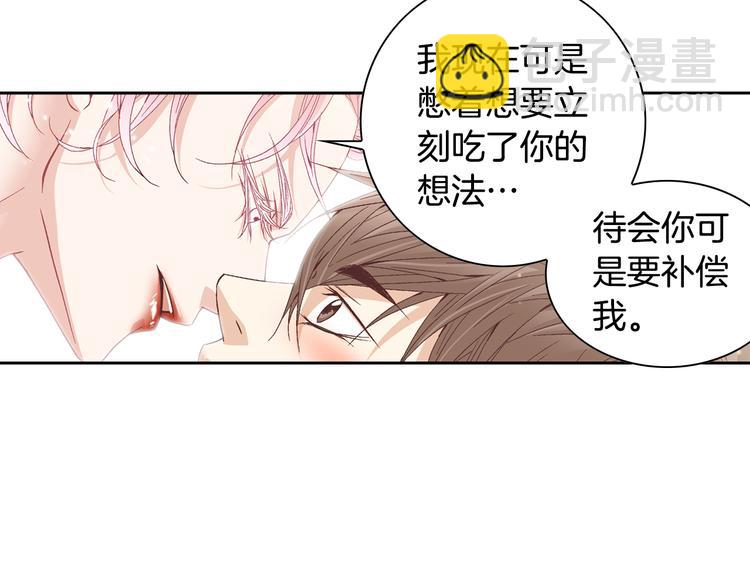 《因你开始疯狂》第21话 身边的苍蝇 第32页