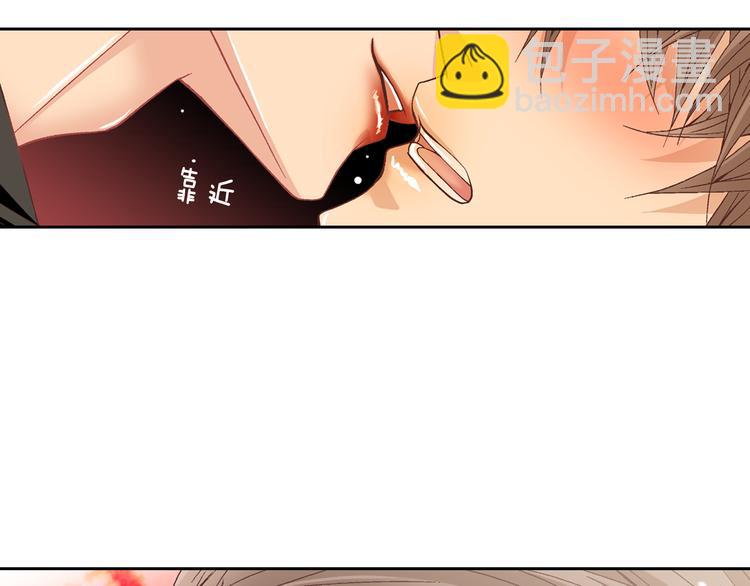 《因你开始疯狂》第21话 身边的苍蝇 第34页