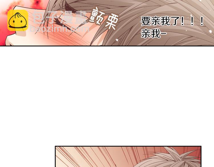 《因你开始疯狂》第21话 身边的苍蝇 第35页