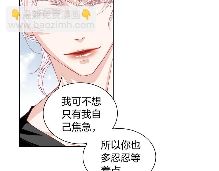 《因你开始疯狂》第21话 身边的苍蝇 第38页